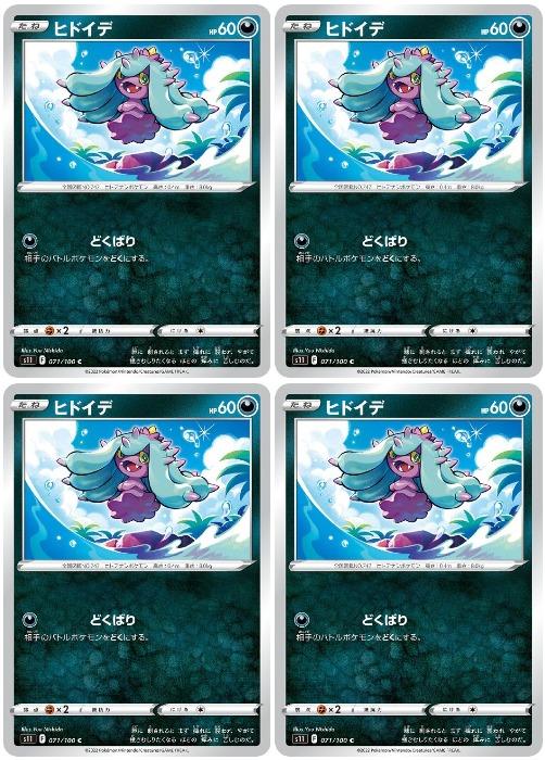 ݥ󥫡ɥ ҥɥ S11 S11 071/100 C 4祻å š