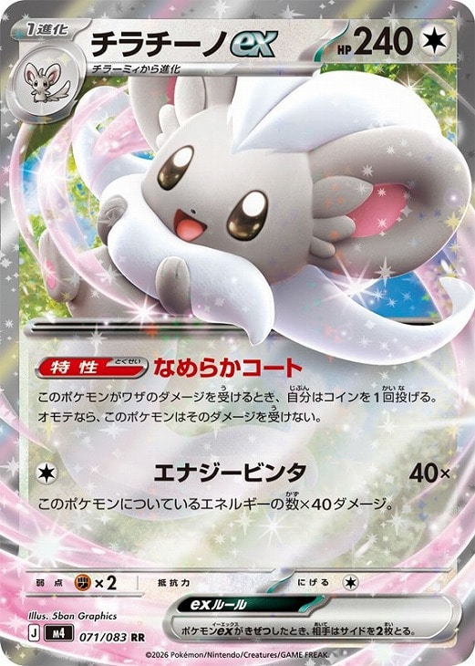 楽天市場】チラチーノポケモンカードの通販