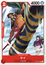 ONE PIECEカードゲーム サイ OP-01 OP01-012 C CHARACTER キャラクター 赤 八宝水軍 【中古】