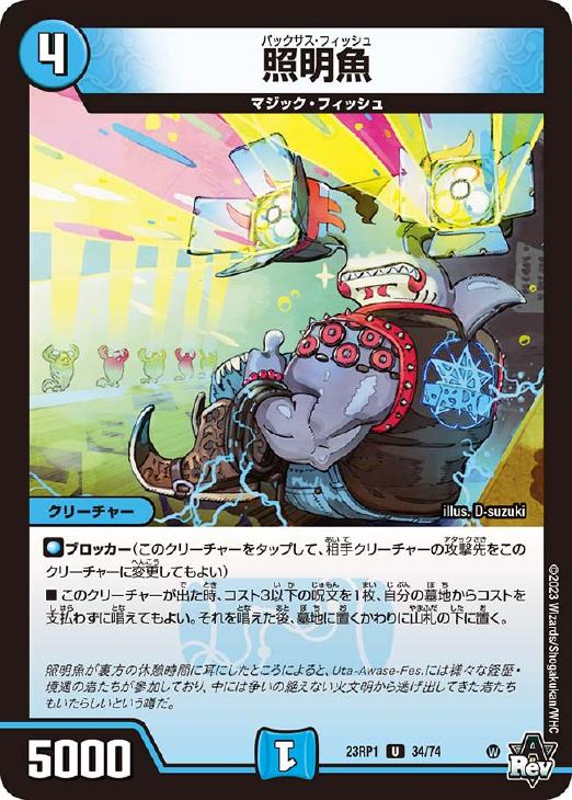 �ǥ奨�롦�ޥ������� ������ 23RP1 23RP1 34/74 U ����š�