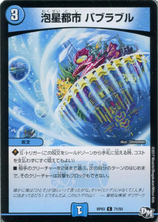 �ǥ奨�롦�ޥ������� ˢ���Ի� �Х֥�֥� RP03 RP03 71/93 C ����š�