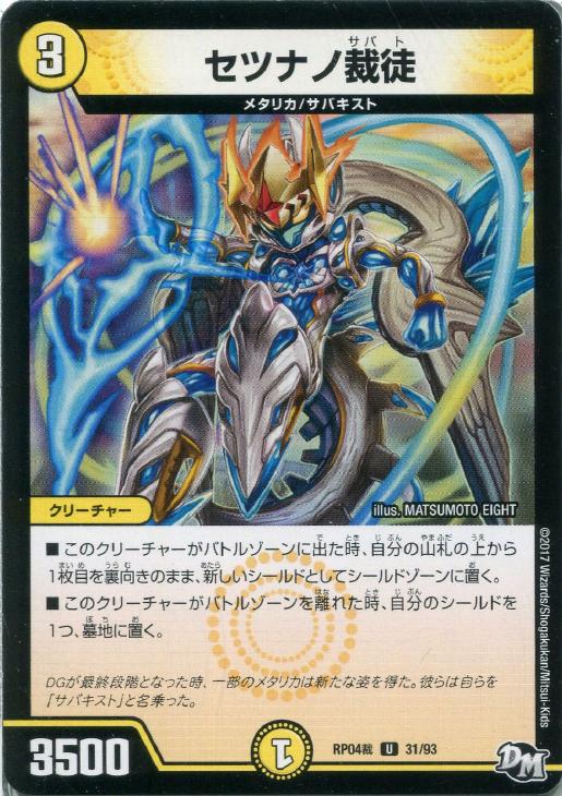 �ǥ奨�롦�ޥ������� ���ĥʥκ��� RP04 RP04S31/93 U ����š�