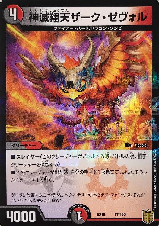 �ǥ奨�롦�ޥ������� ������ŷ���������������� EX16 EX16 57/100 ����š�