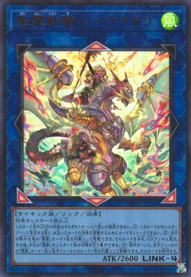 乐天商城 - 遊戯王OCG デュエルモンスターズ 聖霊獣騎 レイラウタリ TW01 TW01-JP124 ウルトラレア 【中古】