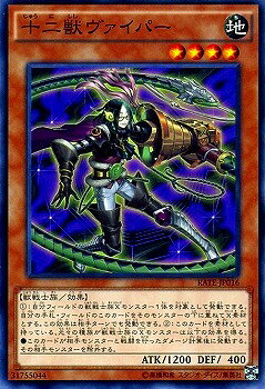 遊戯王 十二獣ヴァイパー&カステル　英語版レリーフ trc113142.jpg