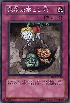 Rakuten - 遊戯王OCG デュエルモンスターズ 狡猾な落とし穴 EXP2 EXP2-JP030 【中古】