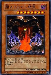 樂天商城 - 遊戯王OCG デュエルモンスターズ 闇より出でし絶望 SD2 SD2-JP007 【中古】