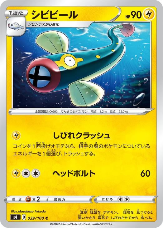 ポケモンカードゲーム