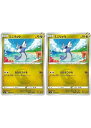 ポケモンカードゲーム ミニリュウ S12 S12 070/098 C 2枚セット 【中古】