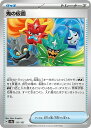ポケモンカードゲーム 鬼の仮面 SV8A SV8A 137/187 C 【中古】