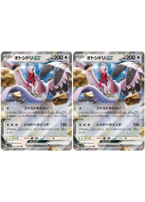 楽天市場】ポケモンカード オドリドリgxの通販