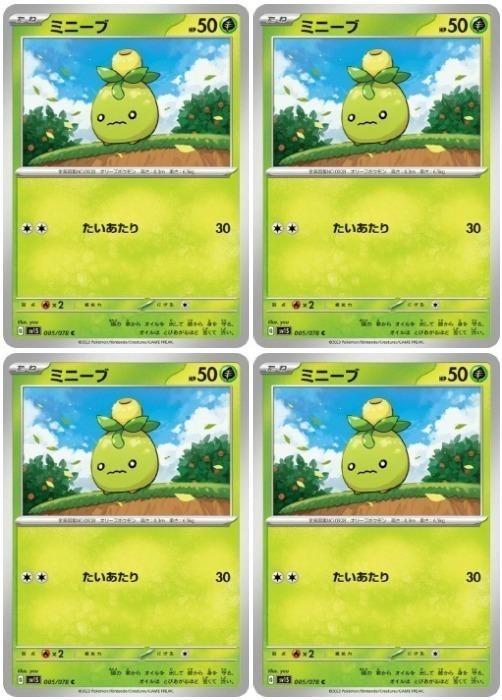 �ݥ���󥫡��ɥ����� �ߥˡ��� SV1S SV1S 005/078 C 4�祻�å� ����š�