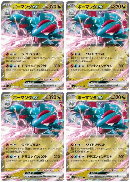 楽天市場】XY-P ボーマンダEXの通販