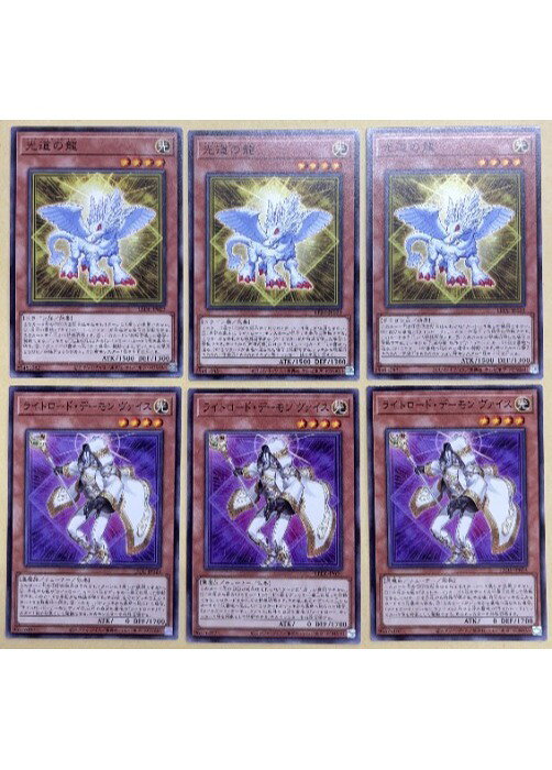 楽天市場】ライトロード デッキ 遊戯王の通販