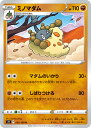 ポケモンカードゲーム ミノマダム S9 053/100 U 拡張パック スターバース 【中古】