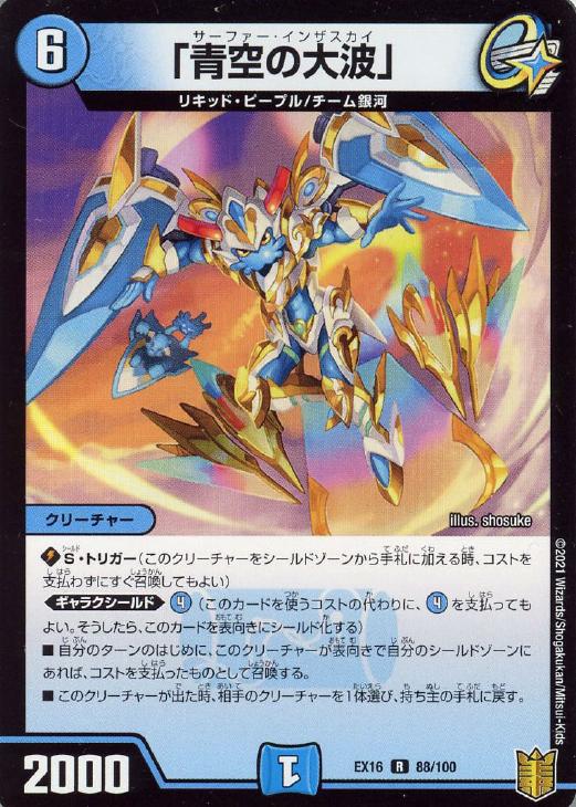 С꡼㤨֥ǥ奨롦ޥ Ķȡ EX16 EX16 88/100 R šۡפβǤʤ18ߤˤʤޤ