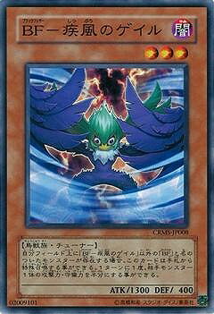 Rakuten - 遊戯王OCG デュエルモンスターズ BF-疾風のゲイル CRMS CRMS-JP008 【中古】