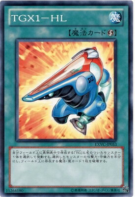 С꡼㤨ͷOCG ǥ奨󥹥 TGX1-HL EXVC EXVC-JP053 šۡפβǤʤ19ߤˤʤޤ