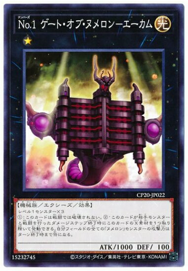 ͷOCG ǥ奨󥹥 No.1 ȡ̥֡- CP20 CP20-JP022 š