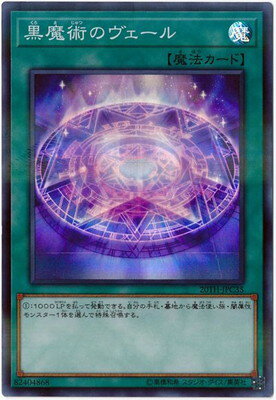 Rakuten - 遊戯王OCG デュエルモンスターズ 黒魔術のヴェール 20TH 20TH-JPC35 スーパーレア 【中古】