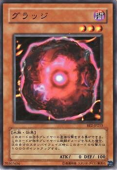 遊戯王OCG デュエルモンスターズ グラッジ BE2 BE2-JP213 【中古】
