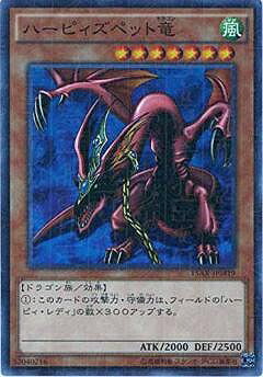 Rakuten - 遊戯王OCG デュエルモンスターズ ハーピィズペット竜 15AX 15AX-JPM19 ミレニアムレア 【中古】