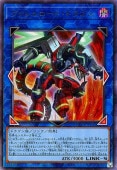 遊戯王OCG デュエルモンスターズ ヴァレルロード・ドラゴン QCCP QCCP-JP102 UL 【中古】