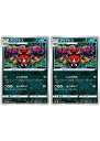ポケモンカードゲーム アリアドス S10D S10D 040/067 U 2枚セット 【中古】