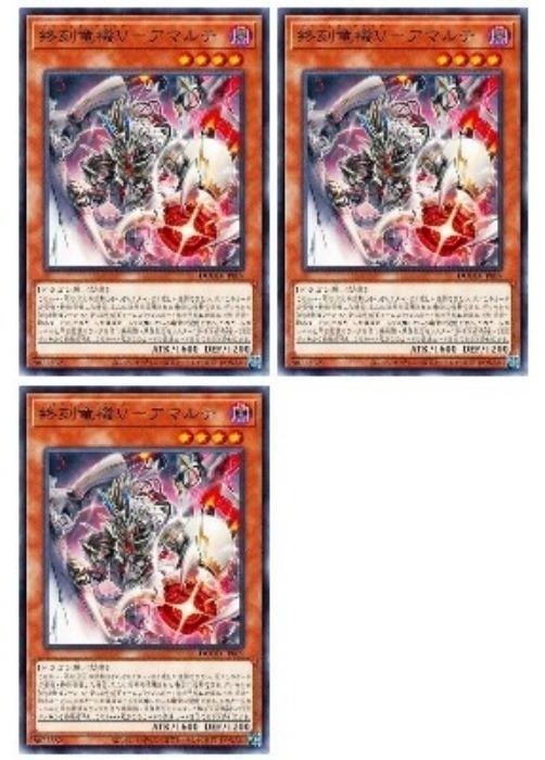 Rakuten - 遊戯王OCG デュエルモンスターズ 終刻竜機V-アマルテ DOOD DOOD-JP009 3枚セット 【中古】