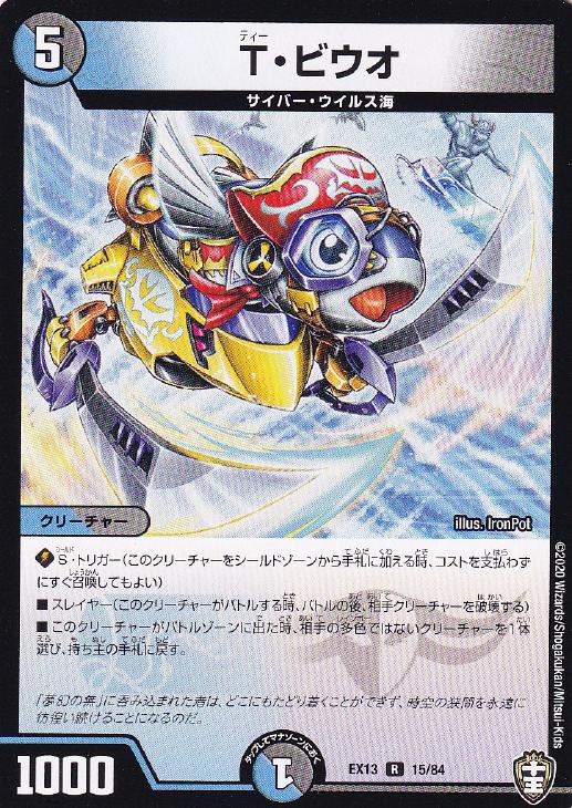 �ǥ奨�롦�ޥ������� T���ӥ��� EX13 EX13 15/84 R ����š�