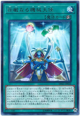 ͷOCG ǥ奨󥹥 񸷤ʤ뵡ŷ DP21 DP21-JP016 R š