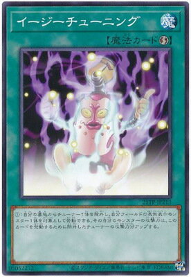 遊戯王OCG デュエルモンスターズ イージーチューニング 21TP 21TP-JP213 【中古】