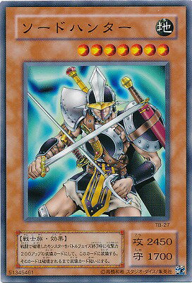 遊戯王OCG デュエルモンスターズ ソードハンター TB TB-27 【中古】