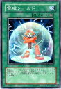 遊戯王OCG デュエルモンスターズ 電磁シールド TSHD TSHD-JP055 【中古】