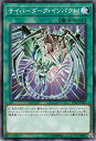 遊戯王OCG デュエルモンスターズ サイバーダーク・インパクト! 17TP 17TP-JP307 【中古】