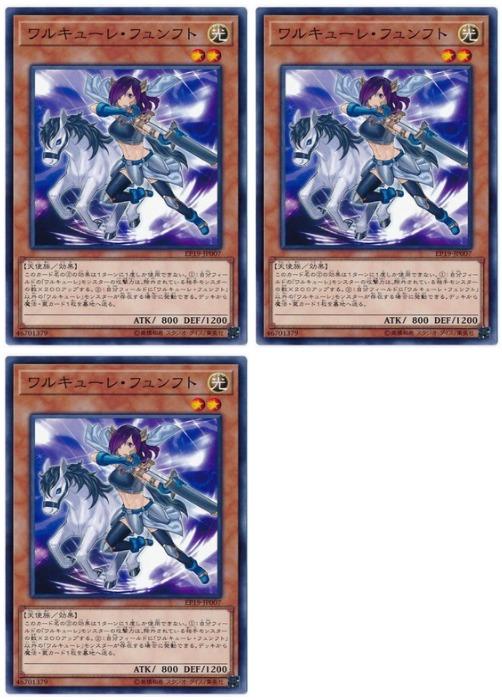 遊戯王OCG デュエルモンスターズ ワルキューレ・フュンフト EP19 EP19-JP007 3枚セット 【中古】