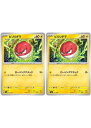ポケモンカードゲーム ビリリダマ SV4A SV4A 057/190 C 2枚セット 【中古】