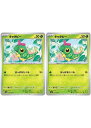 ポケモンカードゲーム キャタピー SV2A SV2A 010/165 C 2枚セット 【中古】