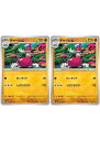 ポケモンカードゲーム チャーレム SV5M SV5M 038/071 C 2枚セット 【中古】