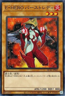 Rakuten - 遊戯王OCG デュエルモンスターズ E・HERO バーストレディ QCAC QCAC-JP027 スーパーレア 【中古】