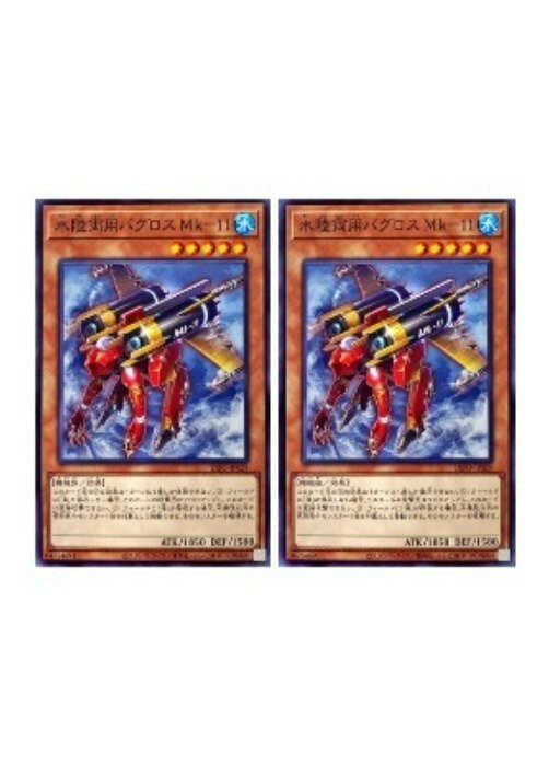 【世界に4枚】遊戯王　陸戦型バグロス　初期vol.4 ダイス版　PSA10 Amazon.co.jp: 遊戯王カード 陸戦型 バグロス VOL4-27N : ホビー