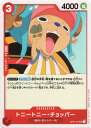 ONE PIECEカードゲーム トニートニー・チョッパー OP-01 OP01-015 UC CHARACTER キャラクター 赤 動物/麦わらの一味 【中古】
