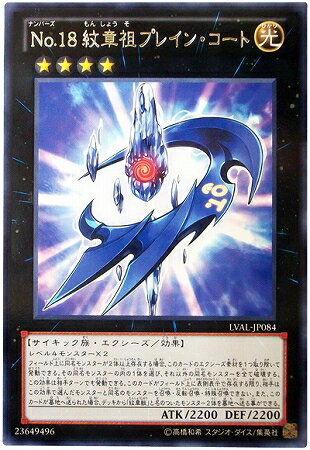 ͷ����OCG �ǥ奨���󥹥����� No.18 ����ĥץ쥤�󡦥����� LVAL LVAL-JP084 R ����š�