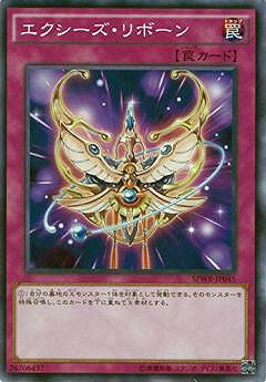遊戯王OCG デュエルモンスターズ エクシーズ・リボーン SPWR SPWR-JP045 【中古】
