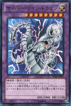 遊戯王OCG デュエルモンスターズ サイバー・ツイン・ドラゴン SD26 SD26-JP037 ウルトラレア 【中古】