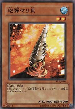 樂天商城 - 遊戯王OCG デュエルモンスターズ 砲弾ヤリ貝 EE2 EE2-JP086 【中古】
