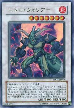 遊戯王OCG デュエルモンスターズ ニトロ・ウォリアー TDGS TDGS-JP039 UR 【中古】