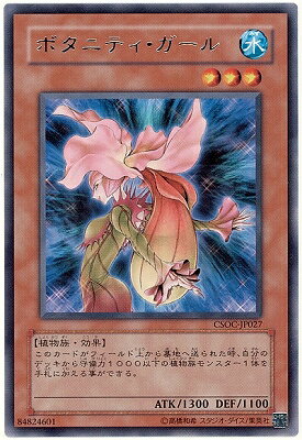 ͷ����OCG �ǥ奨���󥹥����� �ܥ��˥ƥ��������� CSOC CSOC-JP027 R ����š�