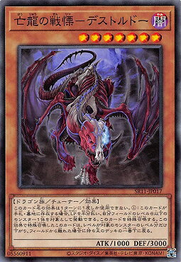 樂天商城 - 遊戯王OCG デュエルモンスターズ 亡龍の戦慄-デストルドー SR11 SR11-JP017 【中古】