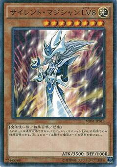 Rakuten - 遊戯王OCG デュエルモンスターズ サイレント・マジシャン LV8 MB01 MB01-JP013 ミレニアムレア 【中古】